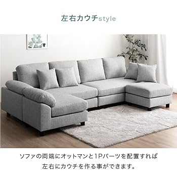 ソファー ドム 4人掛けカウチソファ DOM | 家具・インテリア・生活雑貨の